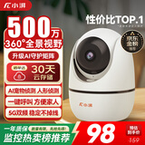 小湃500万5G双频家用摄像头无线wifi网络室内高清监控器360度无死角带夜视家用监控婴儿宠物创维智造