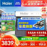海尔（Haier）太阳能热水器家用光电两用一体式智能全天候一级能效WIFI智能预约 30管230升S6PRO (5-6人)