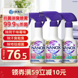 狮王（Lion）NANOX纳米乐抗菌消臭喷雾防皱去除火锅味祛味防皱除臭喷雾