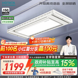 好太太（Hotata）【国家补贴】智能晾衣机隐形嵌入式升降电动晾衣架D-3272离线语音