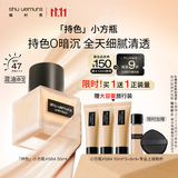 植村秀【第2代】小方瓶粉底液584 35m l遮瑕持久不暗沉 生日礼物送女友