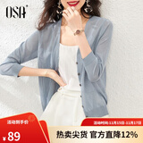 欧莎（OSA）【披肩空调衫】薄款冰丝针织开衫外套女七分袖25年新款夏季上衣 烟熏蓝色B L