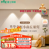 雷士照明（NVC）led家用小山丘射灯嵌入式客厅防眩小孔灯天花灯商用小桶灯 5W 暖白 双层彩虹小山丘-75mm