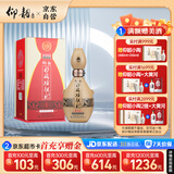 仰韶彩陶坊 献礼 加量装 白酒 (46度500ml+70度35ml)*1 单瓶装 口粮酒