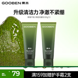 果本鳄梨千肽抗皱净透舒润洁面乳 深层清洁收缩毛孔洗面奶 【特惠】鳄梨洁面100g*2支