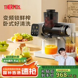 膳魔师（THERMOS）原汁机榨汁机汁渣分离全自动卧式家用果汁鲜榨机便携式水果蔬菜榨汁机NFC多功能大口径商用打汁杯 【大屏AI变频鲜榨】白色