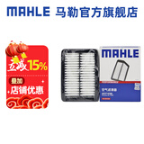 马勒（MAHLE）油性空滤空气滤芯格滤清器适配本田新款 缤智/XRV 1.5L