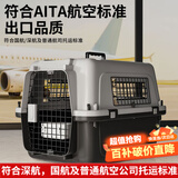 獒少保【新国航标准】宠物航空箱猫狗托运输猫咪狗狗外出箱便携手提笼子 1号【建议18斤内宠物】