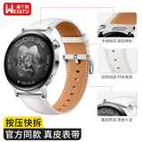 威千图适用华为手表表带watch gt3/gt2真皮watch gt3pro男女 珍珠白-尖尾皮带丨【42/43mm表盘】按压款