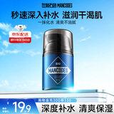 左颜右色光润护肤霜50g男士护肤品秋冬保湿男士面霜提亮肤色润肤醒肤露