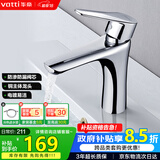 华帝（VATTI）洗手盆水龙头洗脸盆面盆水龙头卫生间 全铜主体冷热双控 042D-003