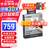 佳能（Canon） qx20照片打印机 手机无线 掌上打印 小巧便携 SELPHY QX20迷你相片打印机 佳能XS-20L相纸（不含打印机） 官方标配