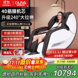 欧利华A8808国家补贴2025十大品牌家用按摩椅新款AI智能高端全身豪华按摩沙发 咖啡色【毫米级精准按摩】