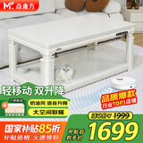 焱魔方25年新款轻移动电热取暖桌双升降电炉长方形烤火桌家用多功能烤火炉电暖炉烤火茶几电烤桌电暖桌 H9 1.3米无炉+轻移动+语音双升降+拉链桌罩 送保暖罩+全国联保+送货上楼