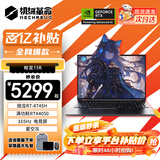 机械革命蛟龙16Pro游戏本 2025新款锐龙R7HX/R9HX 旗舰AIPC 满血5070/5060 电竞高刷学生设计笔记本电脑 锐龙八大核R7H/4050满血/165Hz 豪华满改:32G内存+1