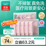 全棉时代一次性内裤女纯棉孕妇产妇月子不掉絮灭菌 高腰XL码15条