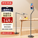 京东京造手机支架落地直播支架多功能拍摄俯拍可伸缩调节懒人支架床头追剧拍视频万向支撑架新品