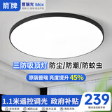 ARROW箭牌 三防吸顶灯led超薄卫生间阳台卧室厨卫走廊中山