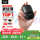 松下（Panasonic）剃须刀电动刮胡刀小方盒mini便携款往复式进口刀头国家补贴男生生日礼物男士送男朋友父亲cm20