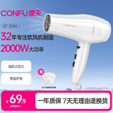 康夫（CONFU）电吹风机家用2000W大功率大风力冷热风速干恒温护发吹风筒KF-3096