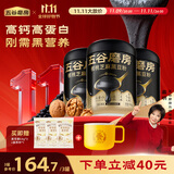 五谷磨房核桃芝麻黑豆粉黑芝麻糊炖奶五黑粉黑之养代餐粉600g*3罐经典原味