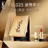 圣罗兰（YSL）迷你四色眼影025限定版彩妆礼盒化妆品生日礼物送女友圣诞节礼物