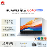 华为（HUAWEI）擎云G540 Gen2 14英寸轻薄商务笔记本电脑I5-1340P/24G/1TB固态/office/深空灰/定制