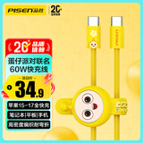 品胜【蛋仔派对】PD60W双Type-c数据线苹果17充电线CC车载快充适用iPhone16/15华为小米手机电脑1.5m黄