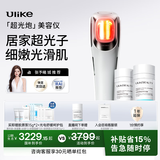 Ulike【张予曦推荐】超光炮家用光子嫩肤面部美容仪【牛奶光淡纹祛痘印水光祛黄】生日礼物送女友
