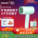 飞利浦（PHILIPS）电吹风机 3系炫色筒 锌离子防晒护色 5000万负离子 烫染修复 出行必备 橄榄绿  生日礼物