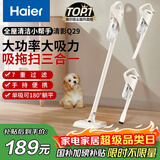海尔（Haier）吸尘器家用宠物拖地除尘机小型轻音大吸力大功率轻机身吸尘机湿拖吸拖一体HZG-Q29W国家补贴