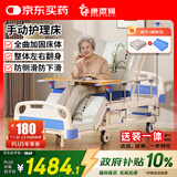 康逻辑医疗护理床医院病人专用床家用手动病床老人瘫痪护理床HNK-QQ-Ⅱ