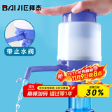 拜杰手压式饮水器桶装水压水器饮水机抽水器桶装水上水器神器升级款