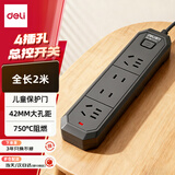 得力（deli）3C认证国标安全插座 插排/插线板/接线板/排插/拖线板 4位2米 总控开关 黑色 18334(02)