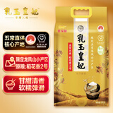 金龙鱼五常大米 五常稻花香大米 东北大米  乳玉皇妃五常稻花香2号 10斤