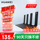 华为路由器千兆wifi6+路由器华为穿墙王信号增强大户型电竞路由器全屋wifi信号放大器网络增强器WS7002