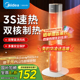 华凌美的出品电暖器 取暖器家用电暖气 暖风机电热取暖器 加热风机速热节能小太阳华凌神机WH-NFT20F04