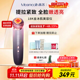 MESMOOTH慕苏美容仪器脸部按摩仪提拉紧致洁面眼部嫩肤礼物送女友 银烟紫C1Pro【礼物送女友】