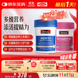 Swisse斯维诗男女多维CP健康组套VCVD男复维120片+女复维120片 45种营养