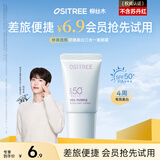 柳丝木（Ositree）【范丞丞同款】美白防晒素颜霜妆前乳隔离旅行装小样  雪纱紫4g