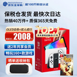 任天堂（Nintendo）【国内保税仓】Switch2/1代 OLED/续航加强日版/港版便携家用ns体感游戏机掌机 日版OLED白色+双人成行(保税仓）