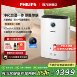 飞利浦（PHILIPS）【国家补贴】空气净化器除甲醛除菌除异味净化加湿二合一一体机医护母婴双认证无雾加湿 【净化加湿一体机】AC2726