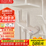 惠达（HUIDA）淋浴花洒套装卫浴花洒全套家用增压花洒喷头浴室淋浴器TS105S奶白