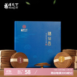 福澤天下老山檀香盘香家用卧室厕所香薰香炉禅香熏香4小时160盘