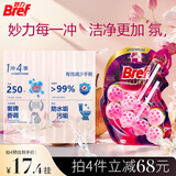 妙力（Bref）汉高进口香氛洁厕球玉兰2挂马桶清洁除臭洁厕宝厕所清洁剂洁厕灵