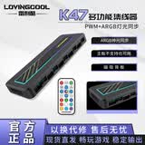 雷利酷棱镜4代PRO星乐积木F1RS棱镜7pro12CM电脑机箱风扇正反叶无线拼接水冷散热/ARGB神光同步/PWM温控 K47-大功率稳定版-黑色
