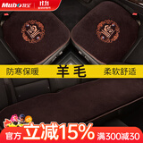 牧宝羊毛汽车坐垫 冬季单片无靠背垫 秋冬天家用车用垫子短毛绒小方垫 咖色-三件套