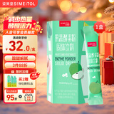 姿美堂（SIMEITOL）果蔬酵素粉孝素固体饮料白芸豆天然复合水果益生元苹果味1盒装