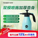 美乐棵 M30自动喷壶高压酒精喷壶喷雾器气压式花卉植物浇花工具1.5L淡蓝