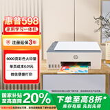 惠普（HP）598 家用学习连供无线打印一体机 大容量可加墨多功能打印复印扫描  彩色家庭打印机